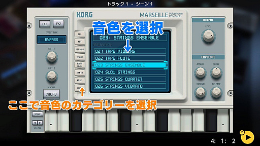 画像ギャラリー No.008のサムネイル画像 / 「KORG Gadget for Nintendo Switch」でサウンドクリエイターになろう！ ガチの作曲家が初心者向けに使い方の基本や作曲の基礎を紹介
