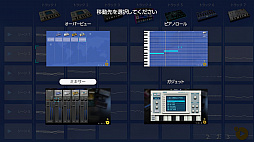 画像ギャラリー No.019のサムネイル画像 / 「KORG Gadget for Nintendo Switch」でサウンドクリエイターになろう！ ガチの作曲家が初心者向けに使い方の基本や作曲の基礎を紹介