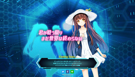 画像ギャラリー No.001のサムネイル画像 / エディア，新作3DRPG「BALDR ACE（バルドエース）」を発表。BALDRシリーズ初のスマホ，PCブラウザ向けタイトルとして展開