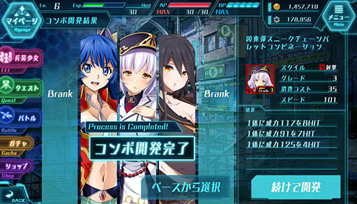 画像ギャラリー No.005のサムネイル画像 / スマホ，PCブラウザ向け新作タイトル「BALDR ACE」で事前登録の受付が開始。プロモーションムービーやスクリーンショットも公開に