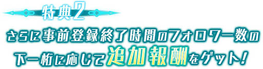 画像ギャラリー No.011のサムネイル画像 / スマホ，PCブラウザ向け新作タイトル「BALDR ACE」で事前登録の受付が開始。プロモーションムービーやスクリーンショットも公開に