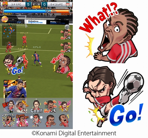 画像ギャラリー No.002のサムネイル画像 / “ウイイレ”シリーズのスマホ向けサッカーアプリ「ウイニングイレブン カードコレクション」が配信スタート