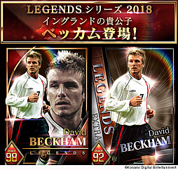 画像ギャラリー No.001のサムネイル画像 / 「ウイニングイレブン カードコレクション」,LEGENDSシリーズ「ベッカム」が登場