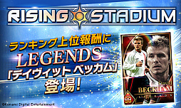 画像ギャラリー No.002のサムネイル画像 / 「ウイニングイレブン カードコレクション」,LEGENDSシリーズ「ベッカム」が登場