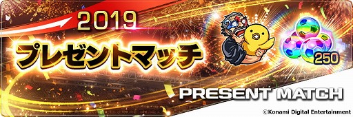 画像ギャラリー No.002のサムネイル画像 / 「ウイニングイレブン カードコレクション」，“2018→2019FEST”が開催