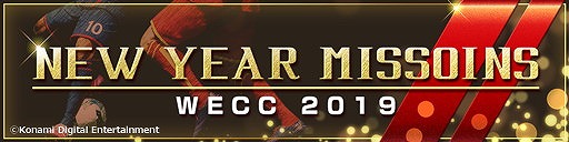 画像ギャラリー No.003のサムネイル画像 / 「ウイニングイレブン カードコレクション」，“2018→2019FEST”が開催