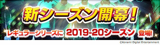 画像ギャラリー No.002のサムネイル画像 / 「ウイコレ」，トップイメージをメッシ選手に一新。新シーズン開幕記念のキャンペーンが開催