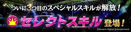 画像ギャラリー No.003のサムネイル画像 / 「ウイコレ」，トップイメージをメッシ選手に一新。新シーズン開幕記念のキャンペーンが開催