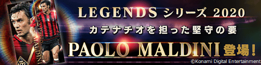 画像ギャラリー No.032のサムネイル画像 / 「ウイニングイレブン カードコレクション」，5億試合突破の記念キャンペーンが開催