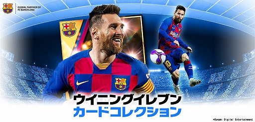 画像ギャラリー No.001のサムネイル画像 / 「ウイイレ カードコレクション」，リリース1000日記念キャンペーンが開始。LEGENDSシリーズに“シャビ”が登場