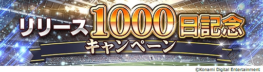 画像ギャラリー No.002のサムネイル画像 / 「ウイイレ カードコレクション」，リリース1000日記念キャンペーンが開始。LEGENDSシリーズに“シャビ”が登場