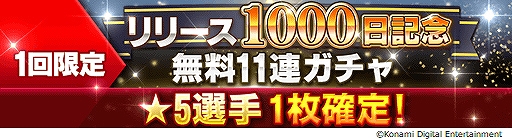 画像ギャラリー No.003のサムネイル画像 / 「ウイイレ カードコレクション」，リリース1000日記念キャンペーンが開始。LEGENDSシリーズに“シャビ”が登場