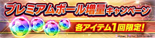 画像ギャラリー No.005のサムネイル画像 / 「ウイイレ カードコレクション」，リリース1000日記念キャンペーンが開始。LEGENDSシリーズに“シャビ”が登場