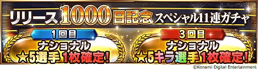 画像ギャラリー No.006のサムネイル画像 / 「ウイイレ カードコレクション」，リリース1000日記念キャンペーンが開始。LEGENDSシリーズに“シャビ”が登場