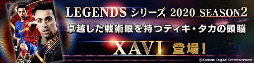 画像ギャラリー No.007のサムネイル画像 / 「ウイイレ カードコレクション」，リリース1000日記念キャンペーンが開始。LEGENDSシリーズに“シャビ”が登場