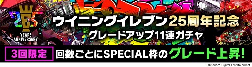 画像ギャラリー No.005のサムネイル画像 / 「ウイニングイレブン カードコレクション」，シリーズ25周年の記念キャンペーン