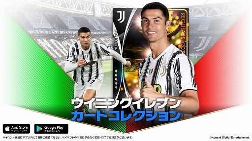 画像ギャラリー No.001のサムネイル画像 / 「ウイニングイレブン カードコレクション」，★5クリロナを4月19日まで無料配付