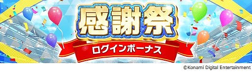画像ギャラリー No.007のサムネイル画像 / 「ウイニングイレブン カードコレクション」，★5クリロナを4月19日まで無料配付
