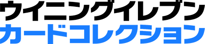 画像ギャラリー No.006のサムネイル画像 / 「ウイイレ カードコレクション」，ユーロ2020出場チームの応援キャンペーンが発表