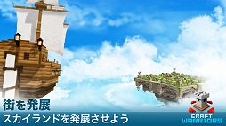 Craft Warriors（クラフト・ウォリアーズ）