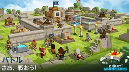 Craft Warriors（クラフト・ウォリアーズ）