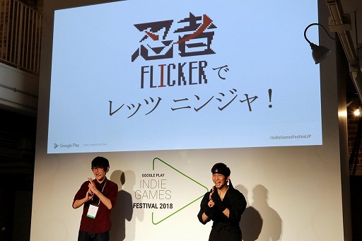 画像ギャラリー No.032のサムネイル画像 / インディーズの良質なAndroid向けアプリを選出するコンテスト「Google Play Indie Games Festival 2018」が開催
