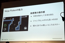 画像ギャラリー No.034のサムネイル画像 / インディーズの良質なAndroid向けアプリを選出するコンテスト「Google Play Indie Games Festival 2018」が開催