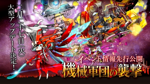 画像ギャラリー No.002のサムネイル画像 / 「ロード・オブ・ダンジョン」，2月27日実施予定の大型アップデートにて新機能「降臨」を追加