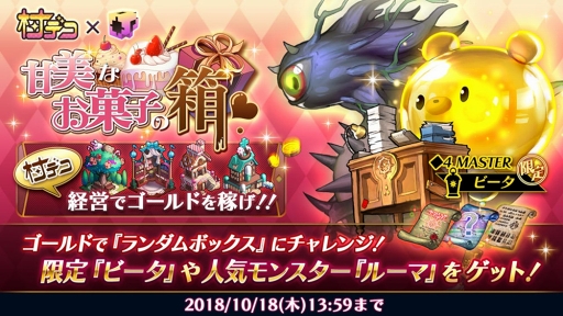 画像ギャラリー No.002のサムネイル画像 / 「ロード・オブ・ダンジョン」，新機能「村デコ」実装を含む大型アップデートを実施