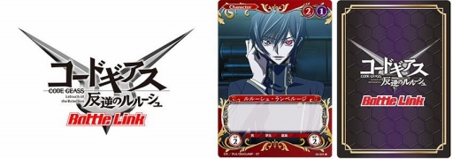 画像ギャラリー No.004のサムネイル画像 / TCG「ヱヴァンゲリヲン バトルリンク」「コードギアス バトルリンク」が発売決定