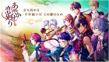 画像ギャラリー No.006のサムネイル画像 / 「あやかし恋廻り」，英語＆タイ語に対応した英語翻訳版がリリース