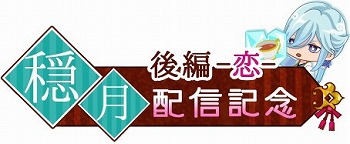 画像ギャラリー No.003のサムネイル画像 / 「あやかし恋廻り」，“暮の章・後編〜恋〜”第2弾が配信に