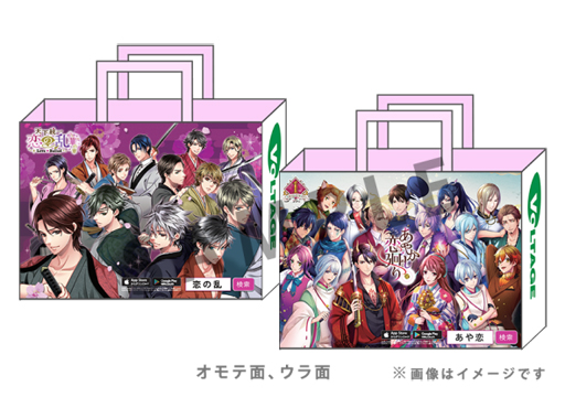 画像ギャラリー No.002のサムネイル画像 / ボルテージ，「AGF2019」にて出展するグッズのラインナップ情報などを公開