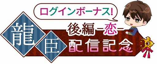 画像ギャラリー No.003のサムネイル画像 / 「あやかし恋廻り」，陸軍将校・大山龍臣の“宵の章・後編〜恋〜”が配信開始