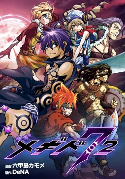 画像ギャラリー No.001のサムネイル画像 / 「メギド72」，作品の世界観や登場キャラクター達の姿を確認できるPV第1弾が公開に。公式Webコミックの連載もスタート