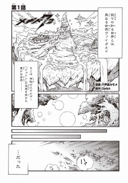 画像ギャラリー No.002のサムネイル画像 / 「メギド72」，作品の世界観や登場キャラクター達の姿を確認できるPV第1弾が公開に。公式Webコミックの連載もスタート