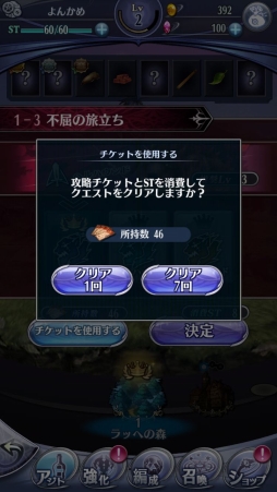 画像ギャラリー No.024のサムネイル画像 / 敵味方共通のリソースから最適解を導き出そう。奥深い戦略バトルが楽しい「メギド72」プレイレポート