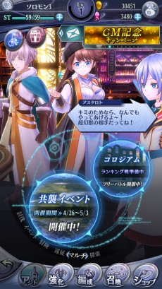 画像ギャラリー No.001のサムネイル画像 / 「メギド72」初心者でもチャレンジできる！　新たな戦術が求められる“共襲イベント”がスタート