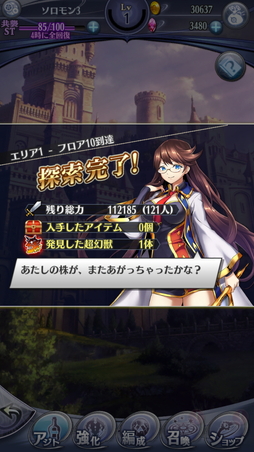 画像ギャラリー No.004のサムネイル画像 / 「メギド72」初心者でもチャレンジできる！　新たな戦術が求められる“共襲イベント”がスタート