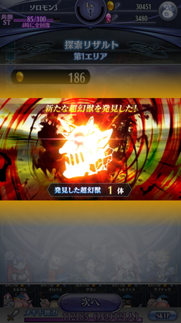 画像ギャラリー No.005のサムネイル画像 / 「メギド72」初心者でもチャレンジできる！　新たな戦術が求められる“共襲イベント”がスタート