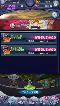 画像ギャラリー No.006のサムネイル画像 / 「メギド72」初心者でもチャレンジできる！　新たな戦術が求められる“共襲イベント”がスタート