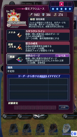画像ギャラリー No.009のサムネイル画像 / 「メギド72」初心者でもチャレンジできる！　新たな戦術が求められる“共襲イベント”がスタート