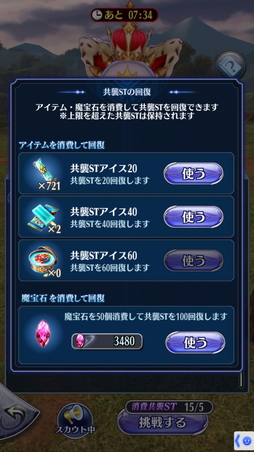 画像ギャラリー No.015のサムネイル画像 / 「メギド72」初心者でもチャレンジできる！　新たな戦術が求められる“共襲イベント”がスタート