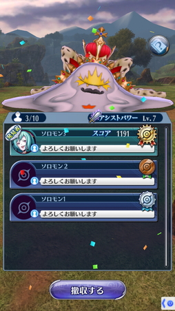 画像ギャラリー No.017のサムネイル画像 / 「メギド72」初心者でもチャレンジできる！　新たな戦術が求められる“共襲イベント”がスタート