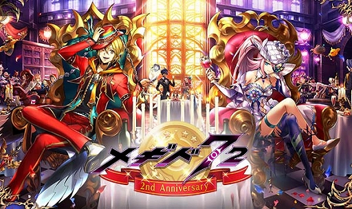 画像ギャラリー No.002のサムネイル画像 / 「メギド７２」の2周年を記念して今年もインタビュー。「日本ゲーム大賞」優秀賞受賞も振り返る，プロデューサー宮前公彦氏の2019年とは