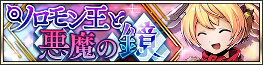 画像ギャラリー No.004のサムネイル画像 / 「メギド７２」の2周年を記念して今年もインタビュー。「日本ゲーム大賞」優秀賞受賞も振り返る，プロデューサー宮前公彦氏の2019年とは