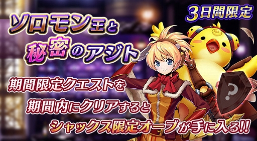 画像ギャラリー No.005のサムネイル画像 / 「メギド７２」の2周年を記念して今年もインタビュー。「日本ゲーム大賞」優秀賞受賞も振り返る，プロデューサー宮前公彦氏の2019年とは