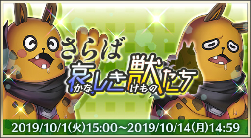 画像ギャラリー No.006のサムネイル画像 / 「メギド７２」の2周年を記念して今年もインタビュー。「日本ゲーム大賞」優秀賞受賞も振り返る，プロデューサー宮前公彦氏の2019年とは