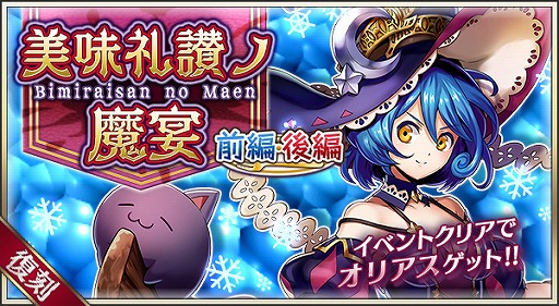 画像ギャラリー No.002のサムネイル画像 / 「メギド７２」，ピックアップ召喚に新メギド・タナトスが登場