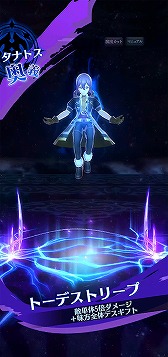 画像ギャラリー No.005のサムネイル画像 / 「メギド７２」，ピックアップ召喚に新メギド・タナトスが登場